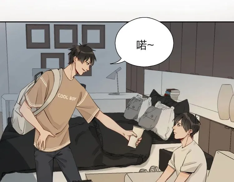 第4话 奶茶 第19页