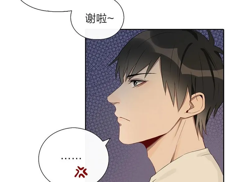 第4话 奶茶 第29页