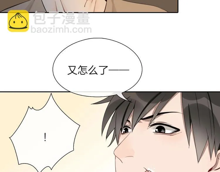 第4话 奶茶 第44页