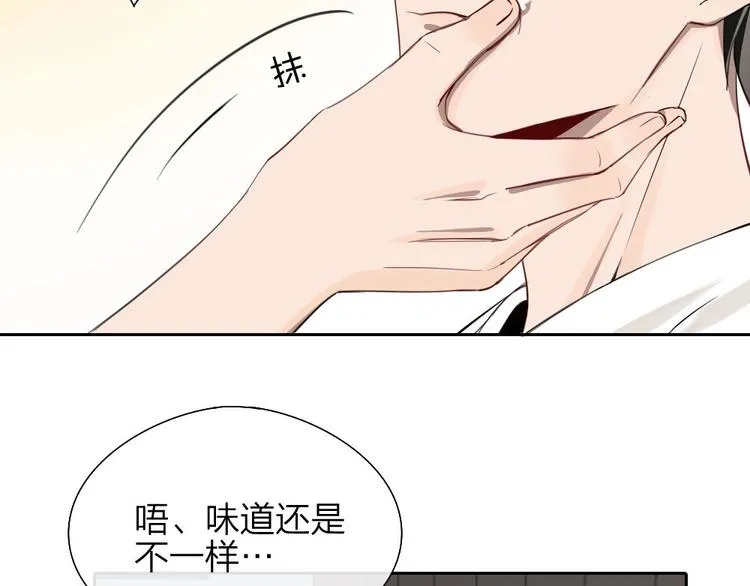 第4话 奶茶 第45页