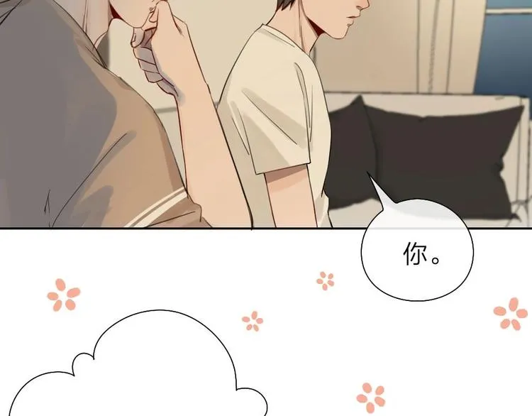 第4话 奶茶 第48页