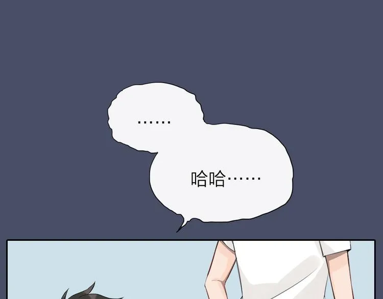 第4话 奶茶 第55页