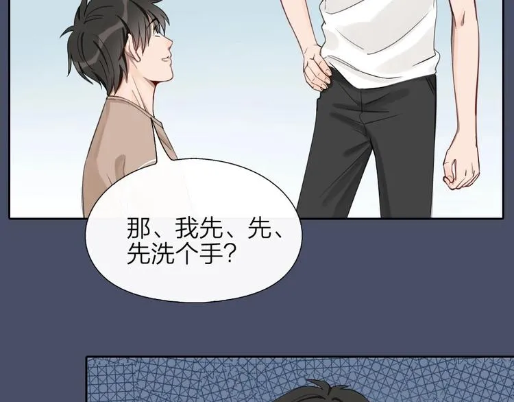 第4话 奶茶 第56页