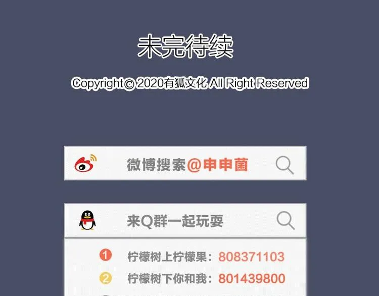 第4话 奶茶 第58页