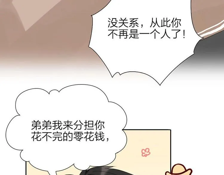第5话 各取所需 第18页
