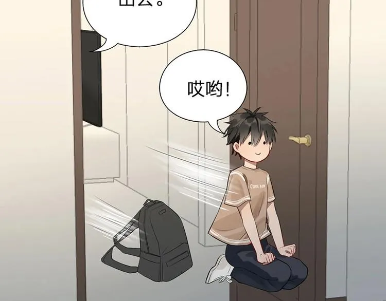 第5话 各取所需 第44页