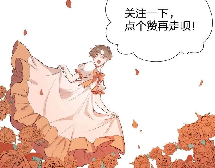 第5话 各取所需 第75页