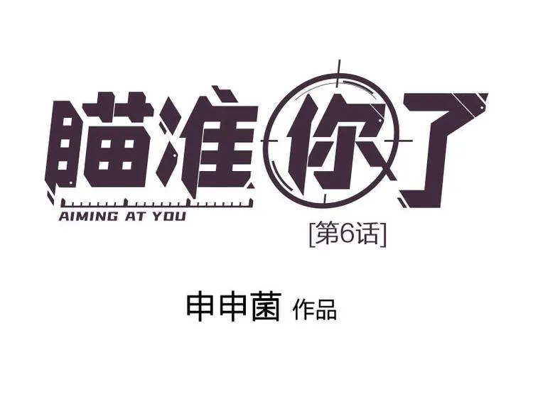 第6话 挨揍 第1页