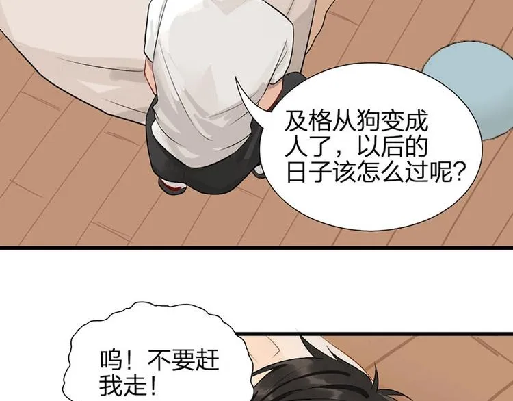 第6话 挨揍 第4页