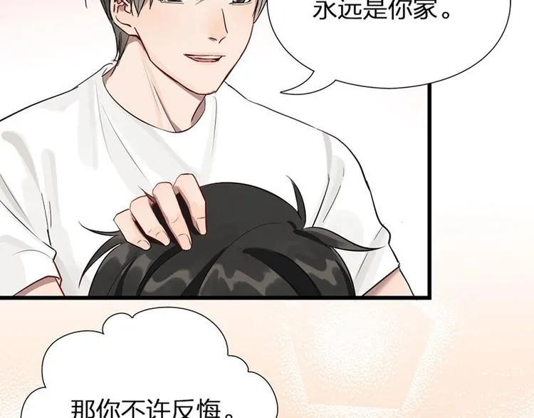 第6话 挨揍 第6页
