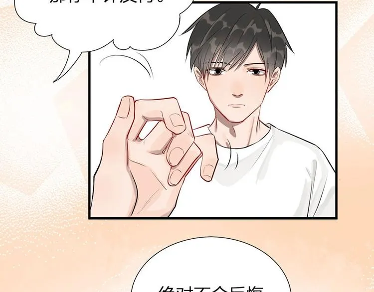 第6话 挨揍 第7页