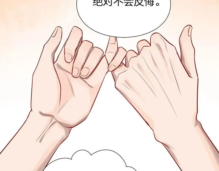 第6话 挨揍 第8页