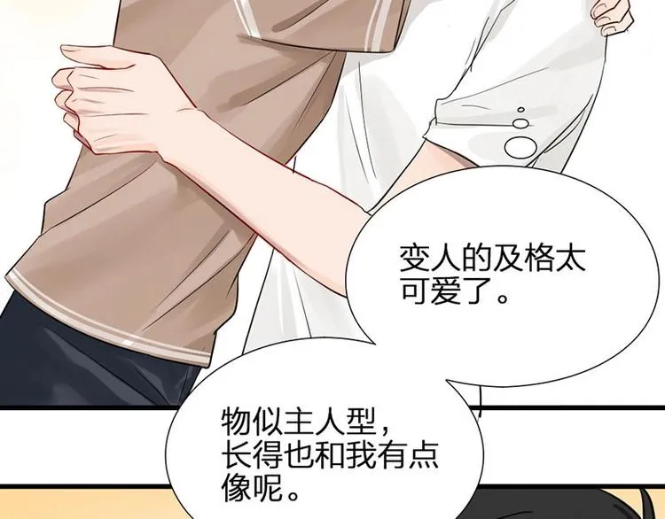 第6话 挨揍 第10页