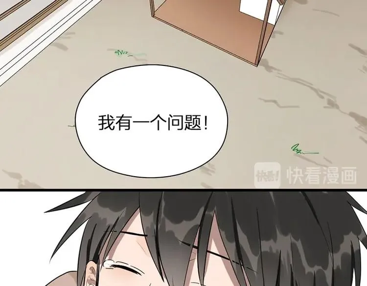 第6话 挨揍 第18页