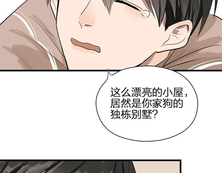 第6话 挨揍 第19页