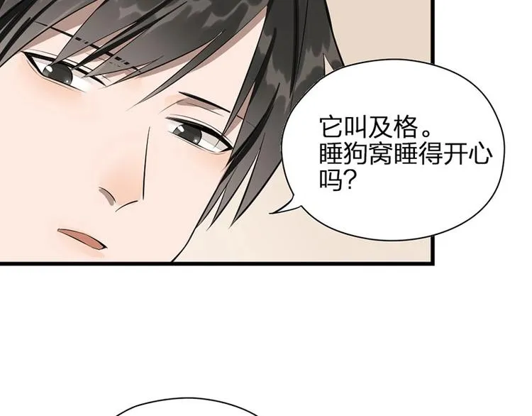 第6话 挨揍 第20页