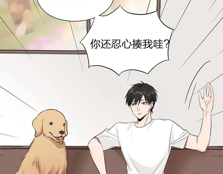 第6话 挨揍 第22页