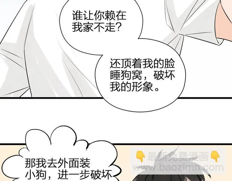 第6话 挨揍 第25页