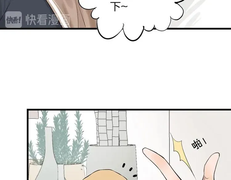 第6话 挨揍 第27页