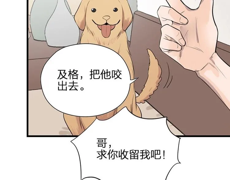第6话 挨揍 第28页