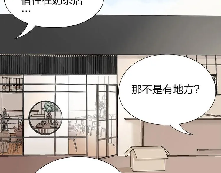 第6话 挨揍 第32页