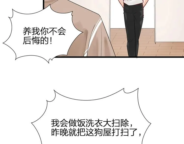第6话 挨揍 第37页
