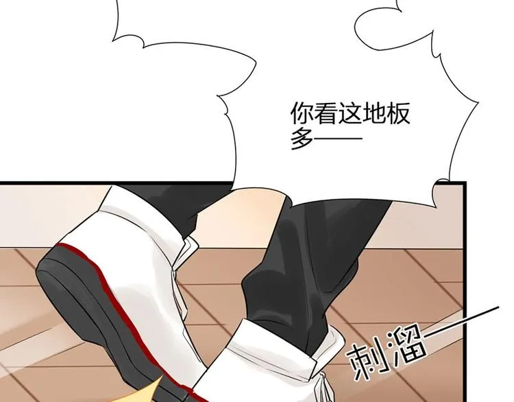 第6话 挨揍 第38页