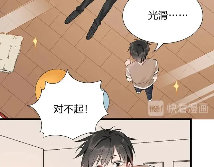 第6话 挨揍 第40页
