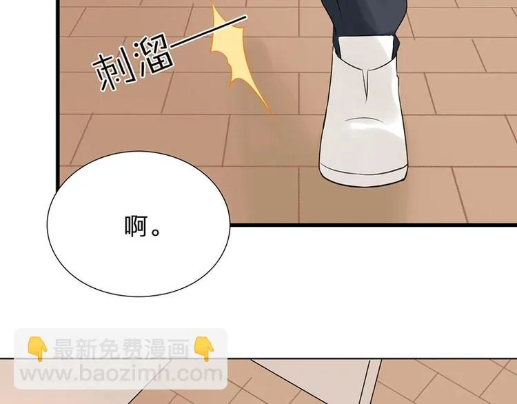 第6话 挨揍 第42页