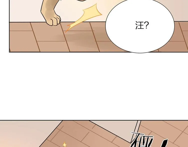 第6话 挨揍 第46页