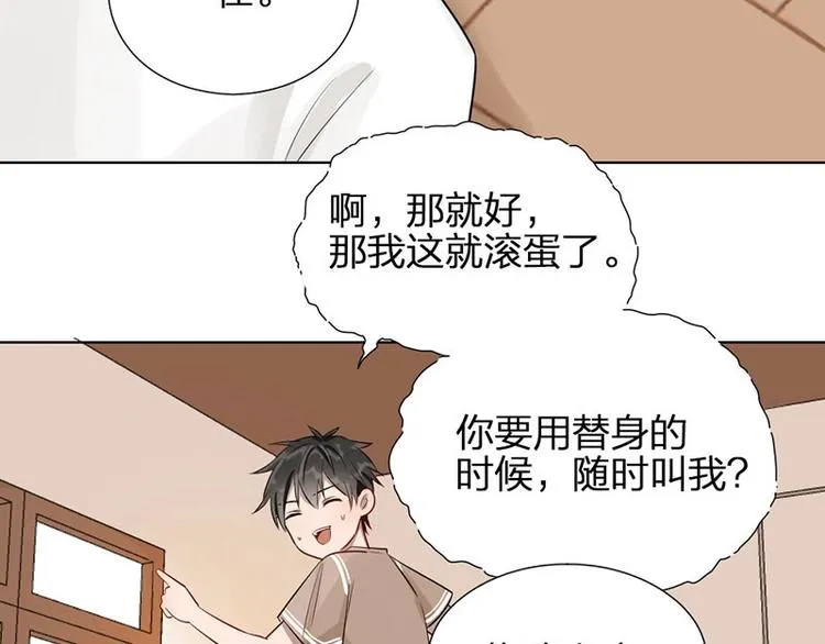 第6话 挨揍 第55页