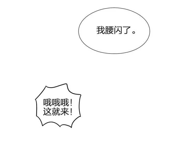 第6话 挨揍 第57页