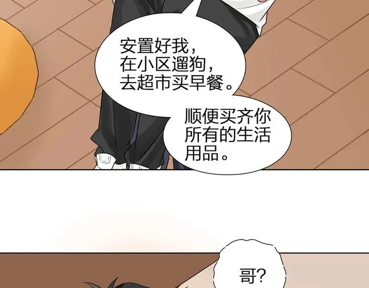 第6话 挨揍 第59页
