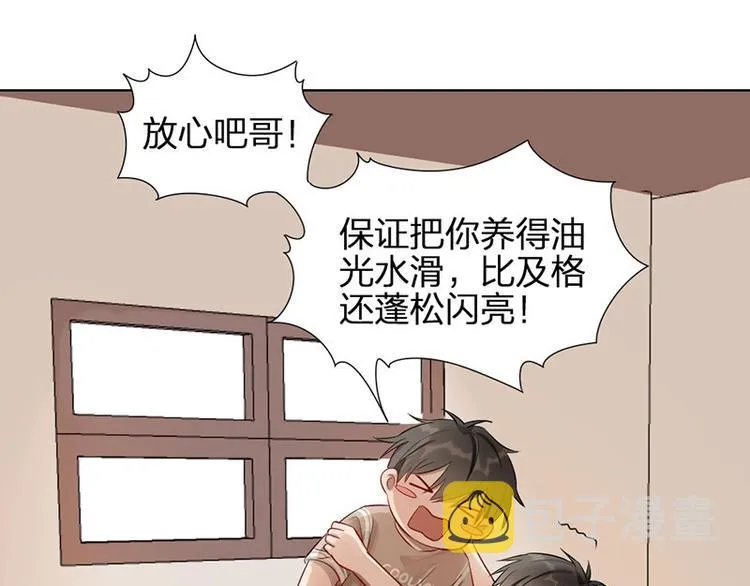 第6话 挨揍 第63页