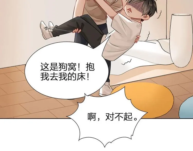 第6话 挨揍 第64页