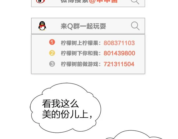 第6话 挨揍 第67页
