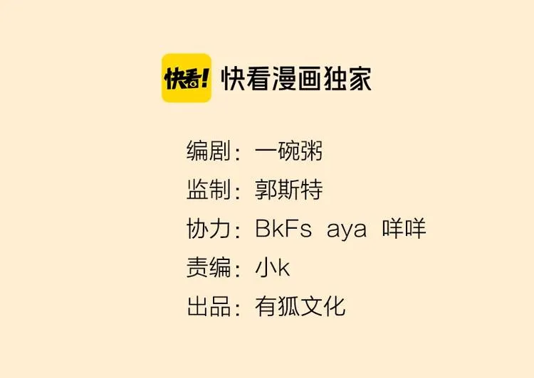 第7话 万年老二 第2页