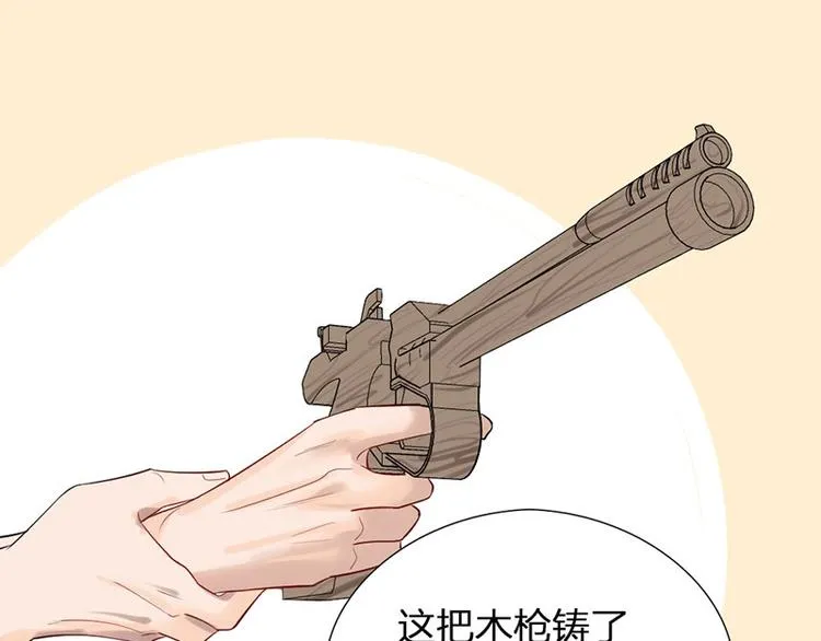 第7话 万年老二 第3页