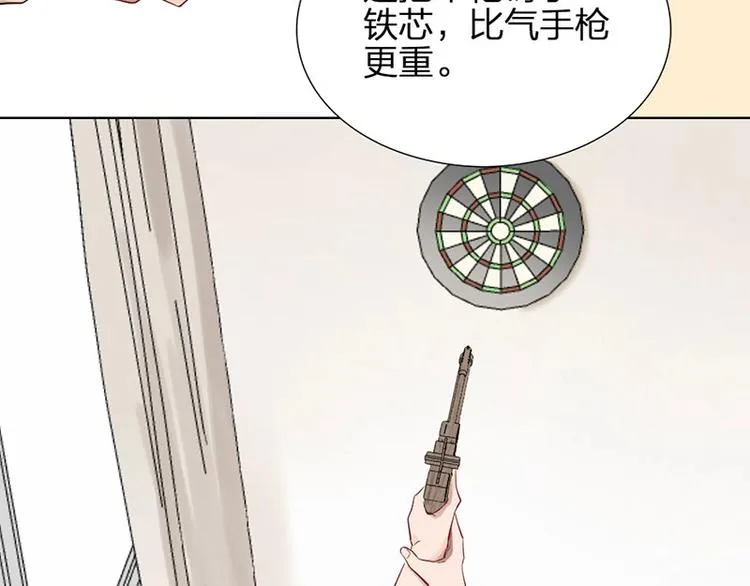 第7话 万年老二 第4页