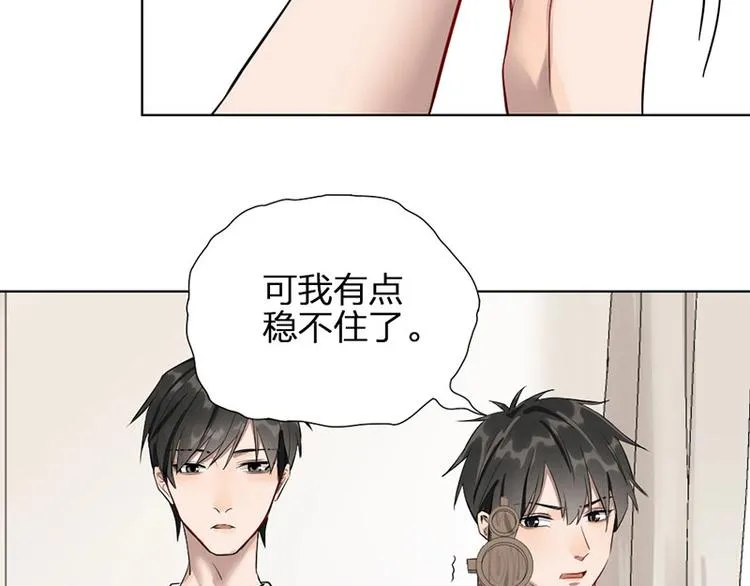 第7话 万年老二 第7页