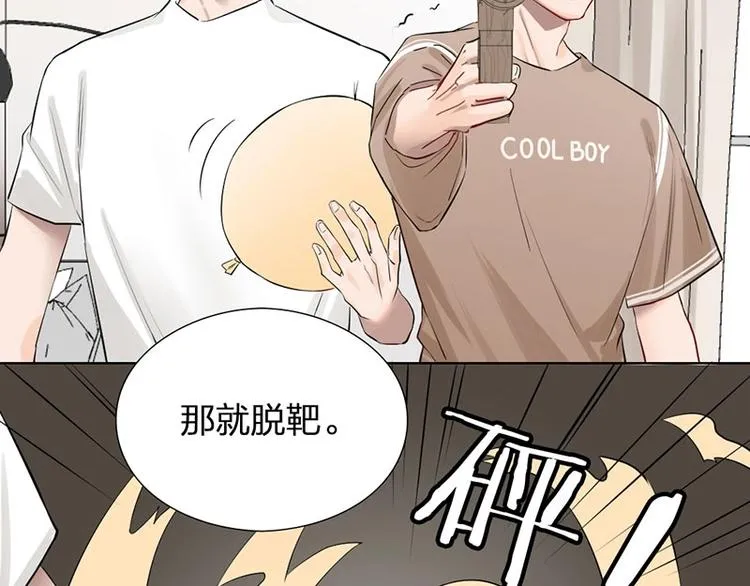 第7话 万年老二 第8页