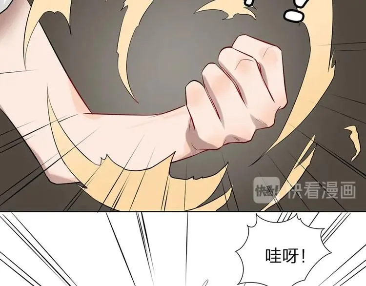 第7话 万年老二 第9页