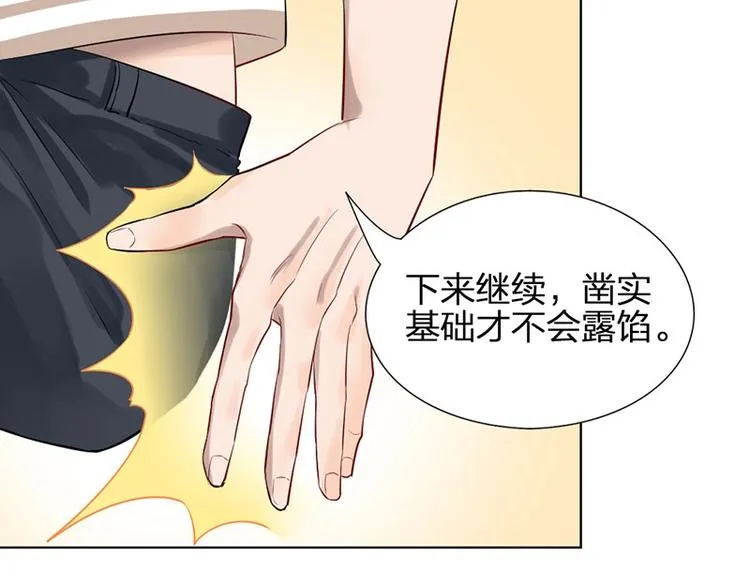 第7话 万年老二 第13页
