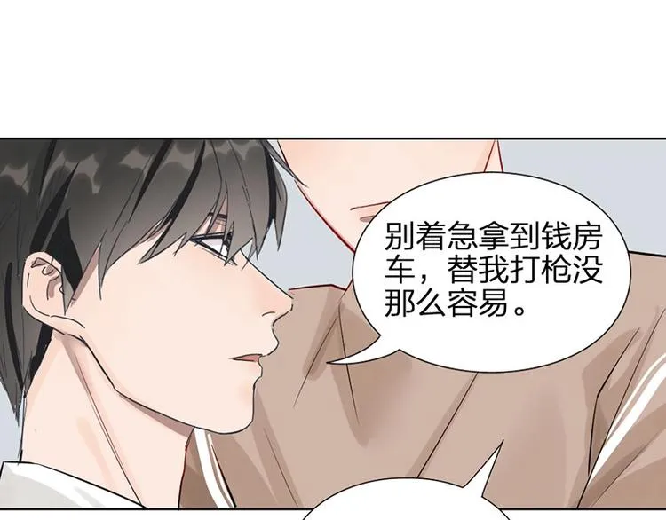 第7话 万年老二 第16页