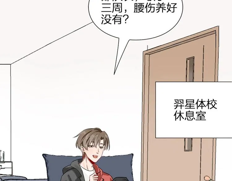 第7话 万年老二 第21页