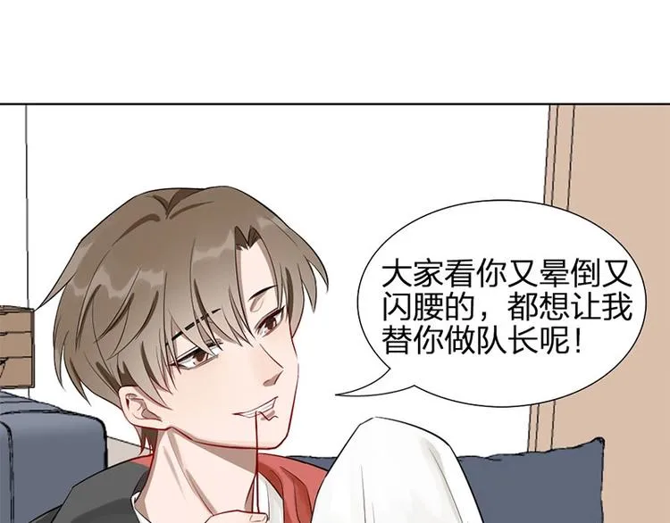 第7话 万年老二 第24页