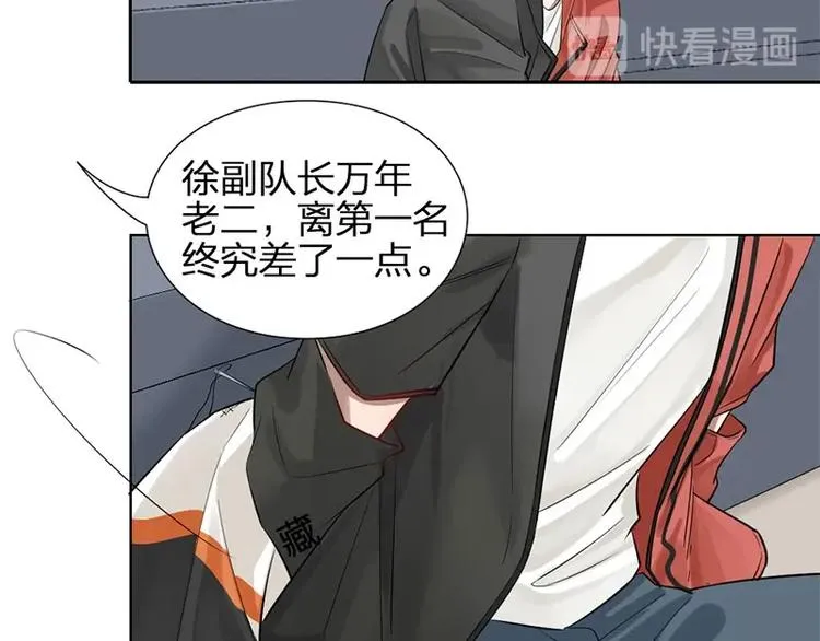 第7话 万年老二 第27页