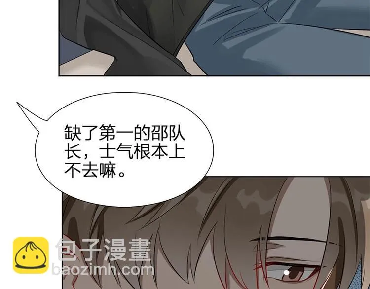 第7话 万年老二 第28页