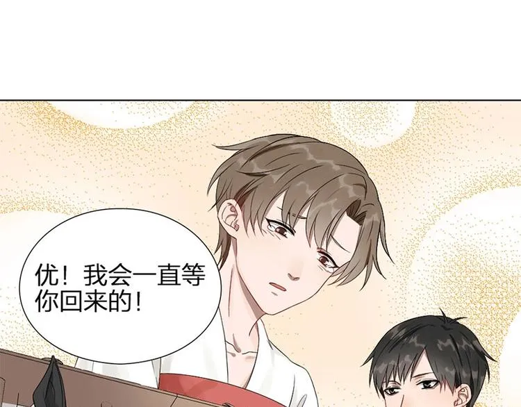 第7话 万年老二 第45页