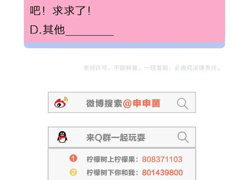 第8话 演技 第68页